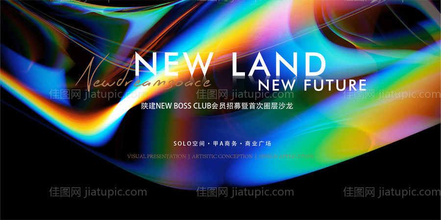 地产商业活动沙龙-源文件