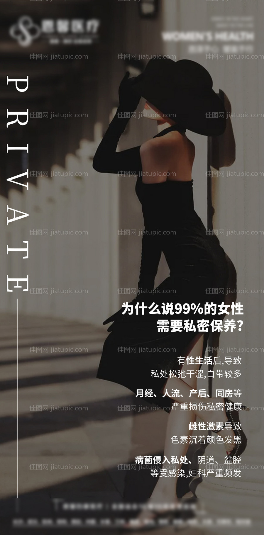 私密保养-源文件