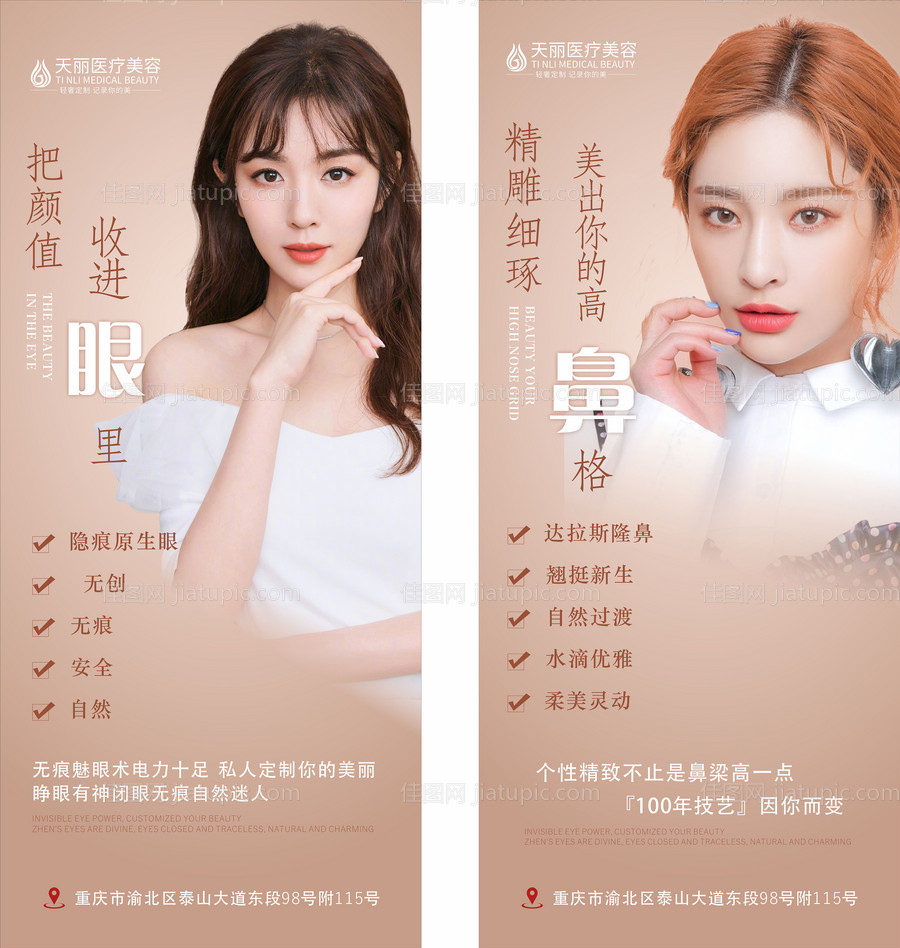 手术展架-源文件