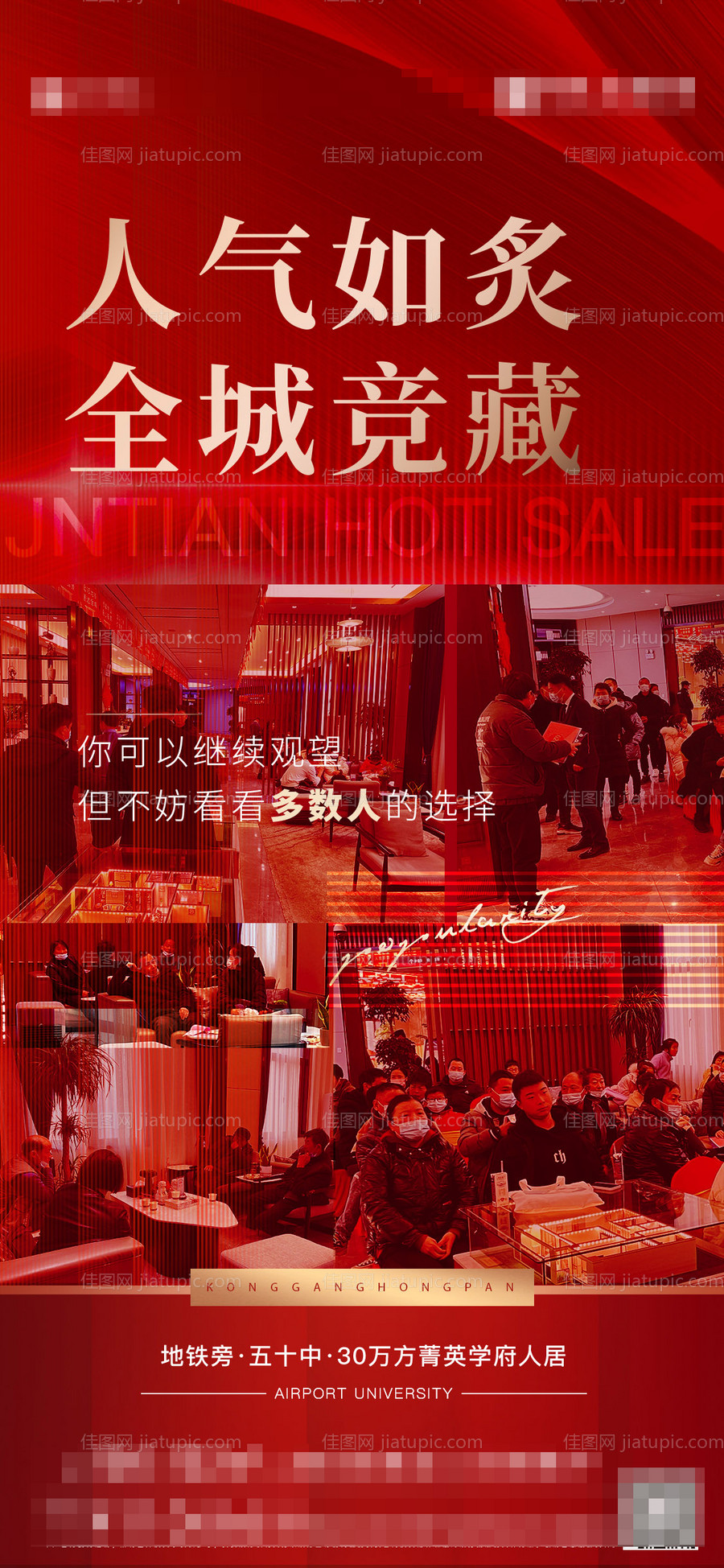 人气加推海报-源文件