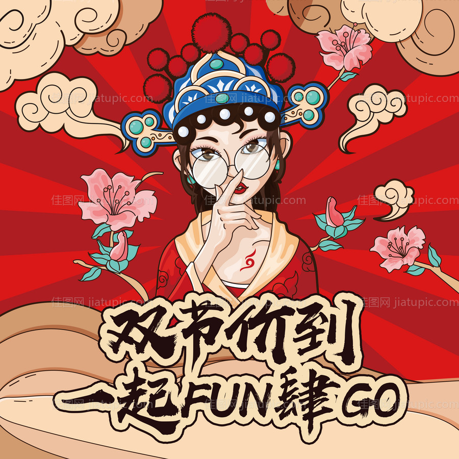 国庆中秋活动背景墙-源文件