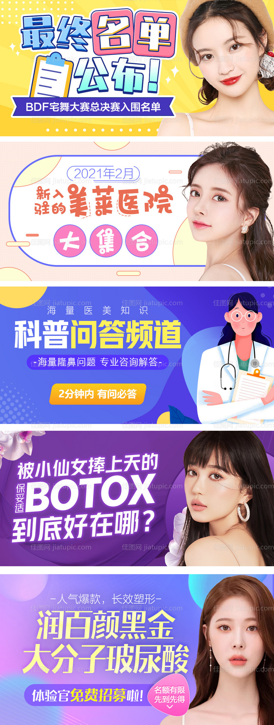 医美公众号banner-源文件