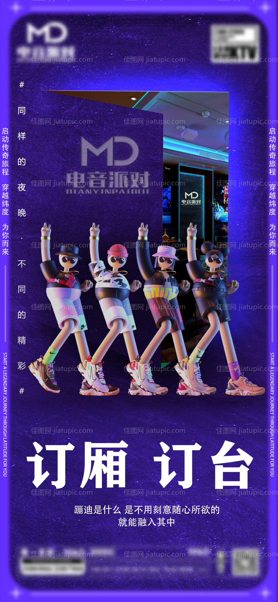 订台日宣海报-源文件