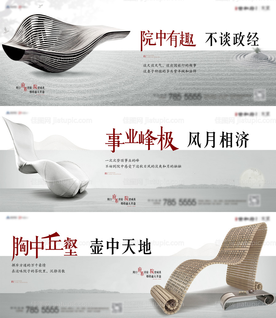 新中式府系高端地产异形价值单图-源文件