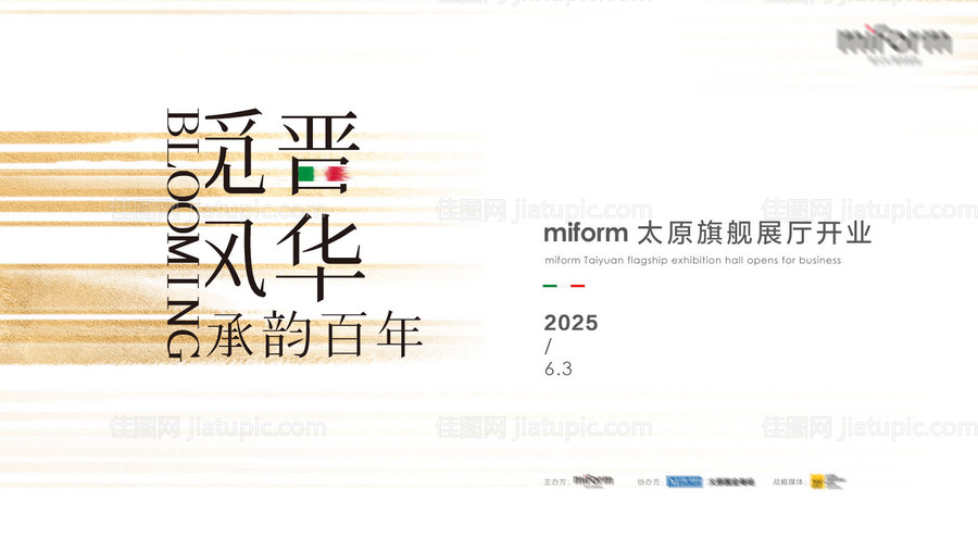 家居艺术节背景板-源文件