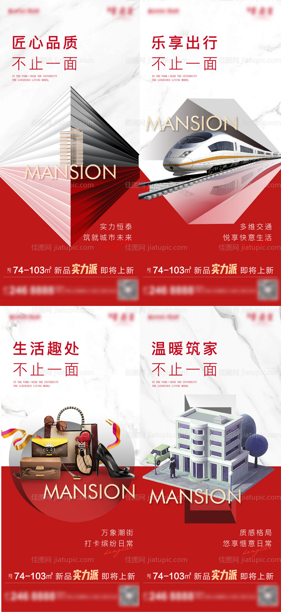 地产配套系列稿-源文件