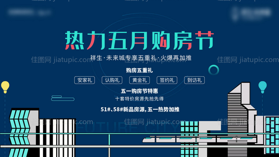 购房节 -源文件