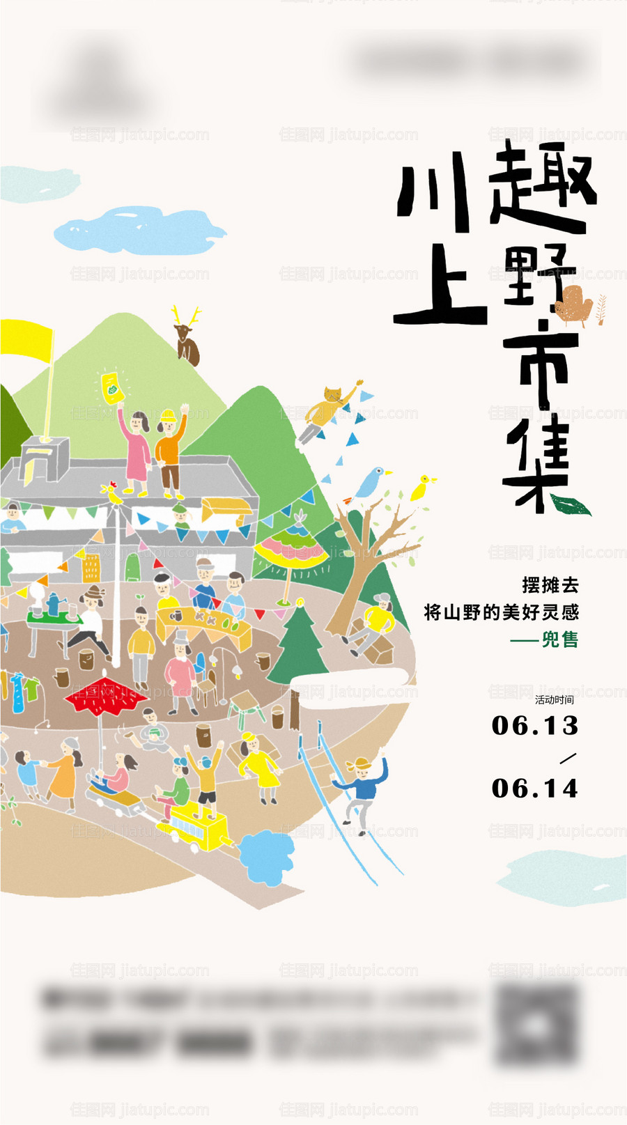 地产集市刷屏-源文件