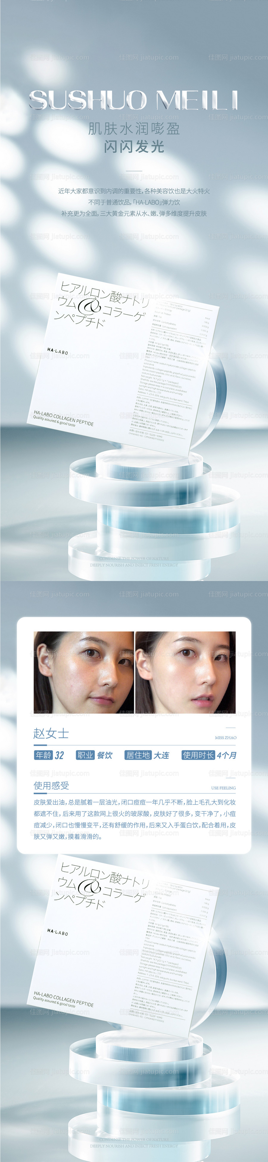 蛋白饮高级海报-源文件