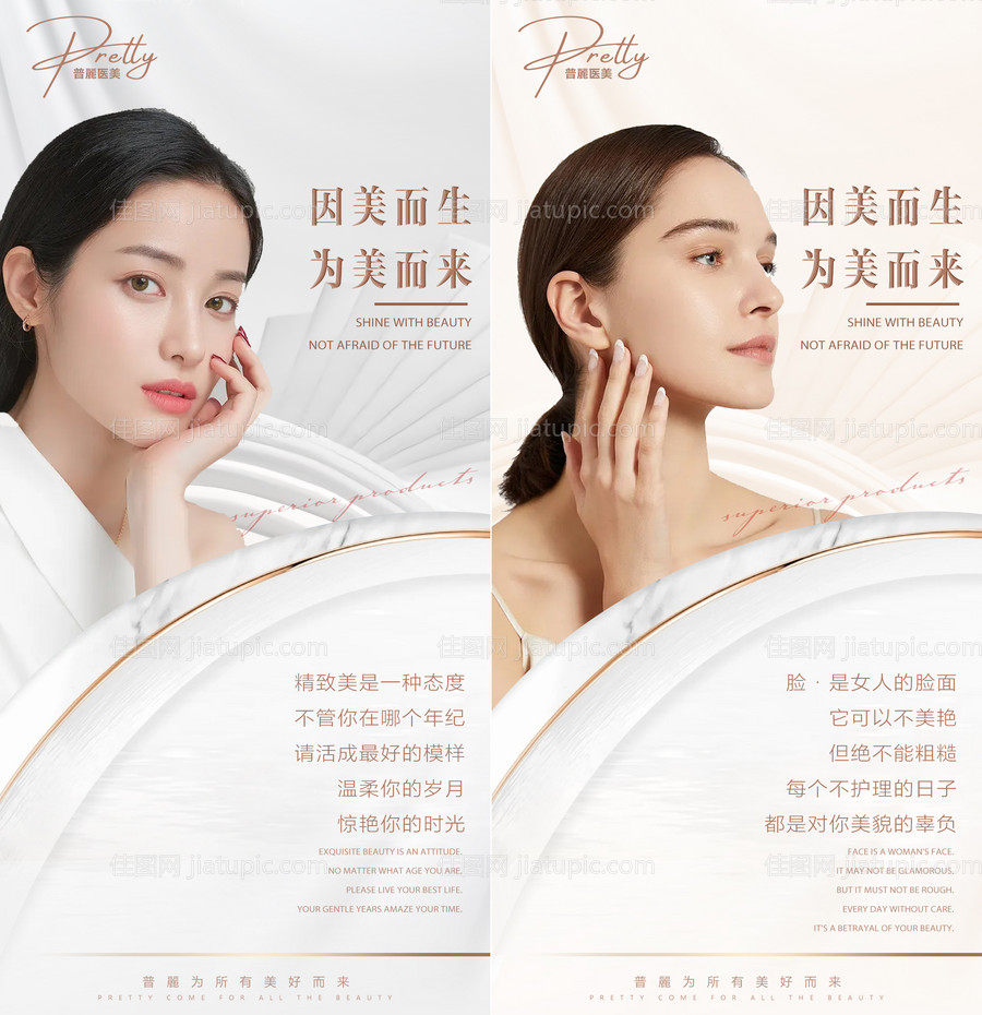 因美而生为美而来-源文件