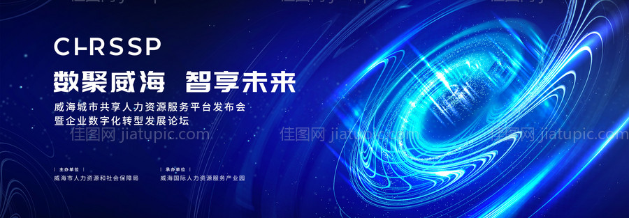 科技发布会背景板-源文件