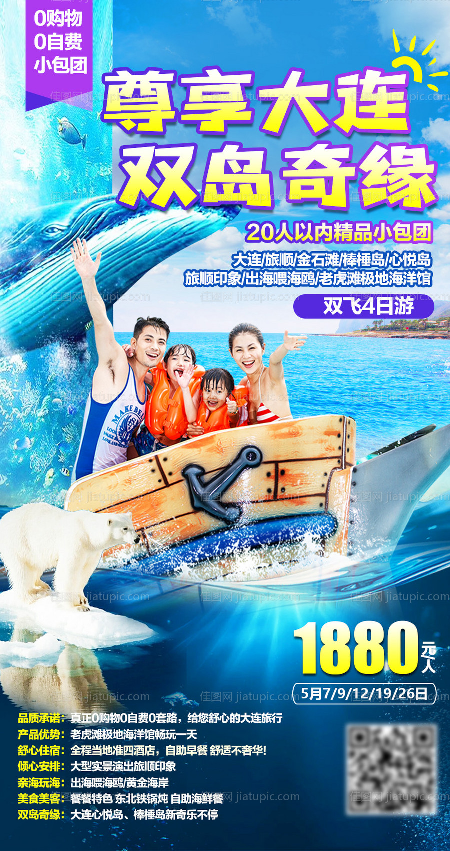 尊享大连-源文件