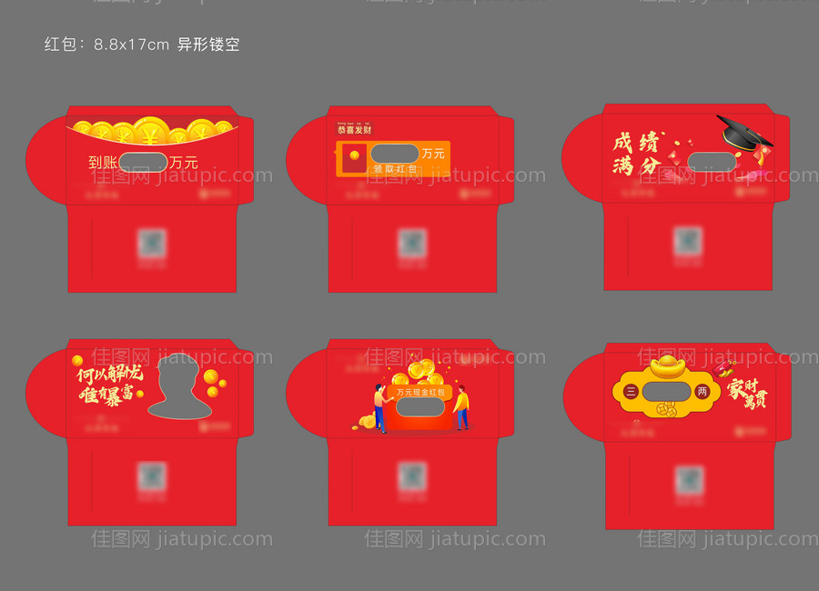 创意新年红包-源文件