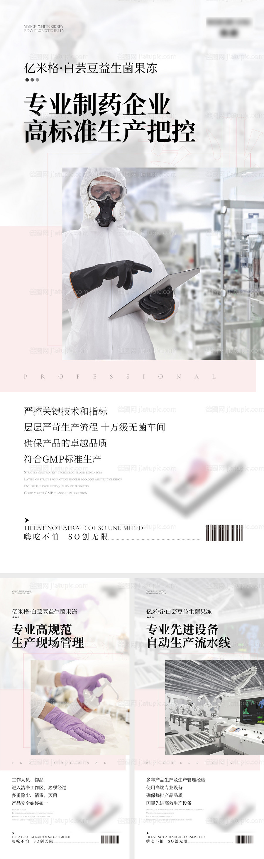 产品海报-源文件