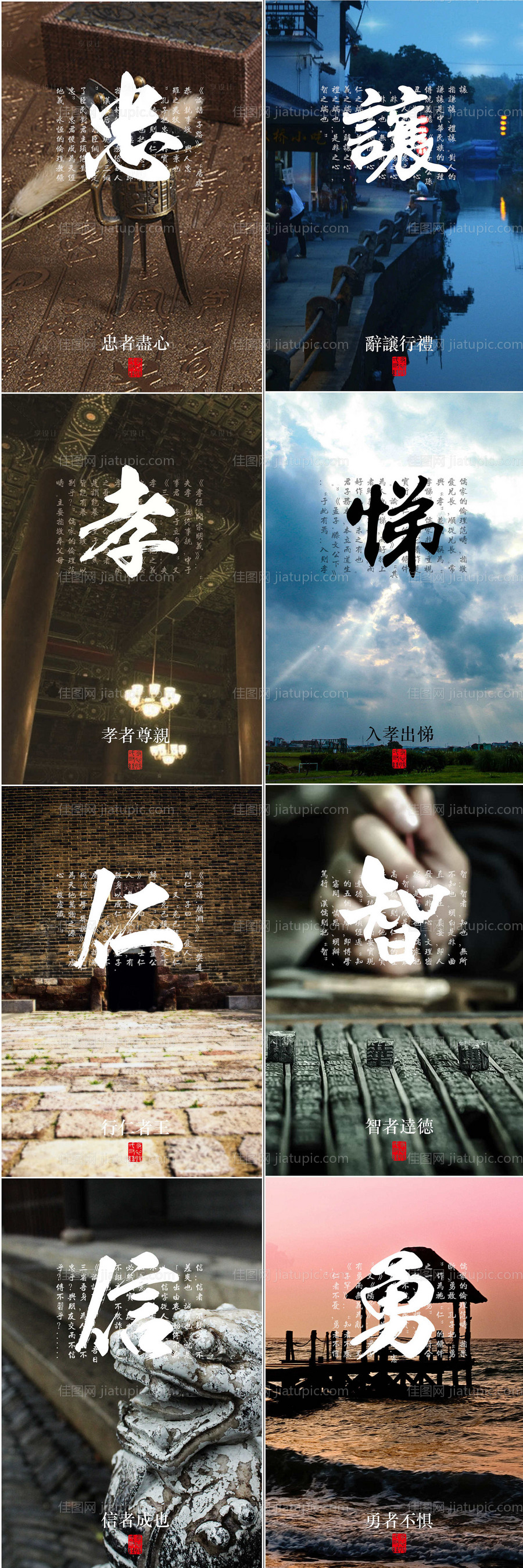 中国礼仪文化系列海报-源文件