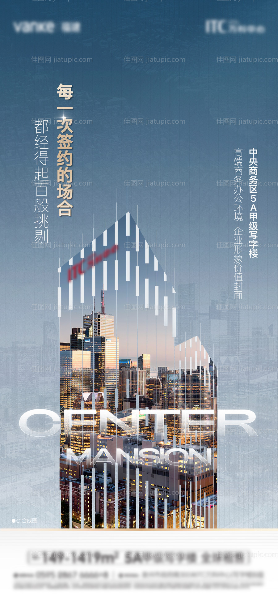 ITC写字楼价值微单-源文件