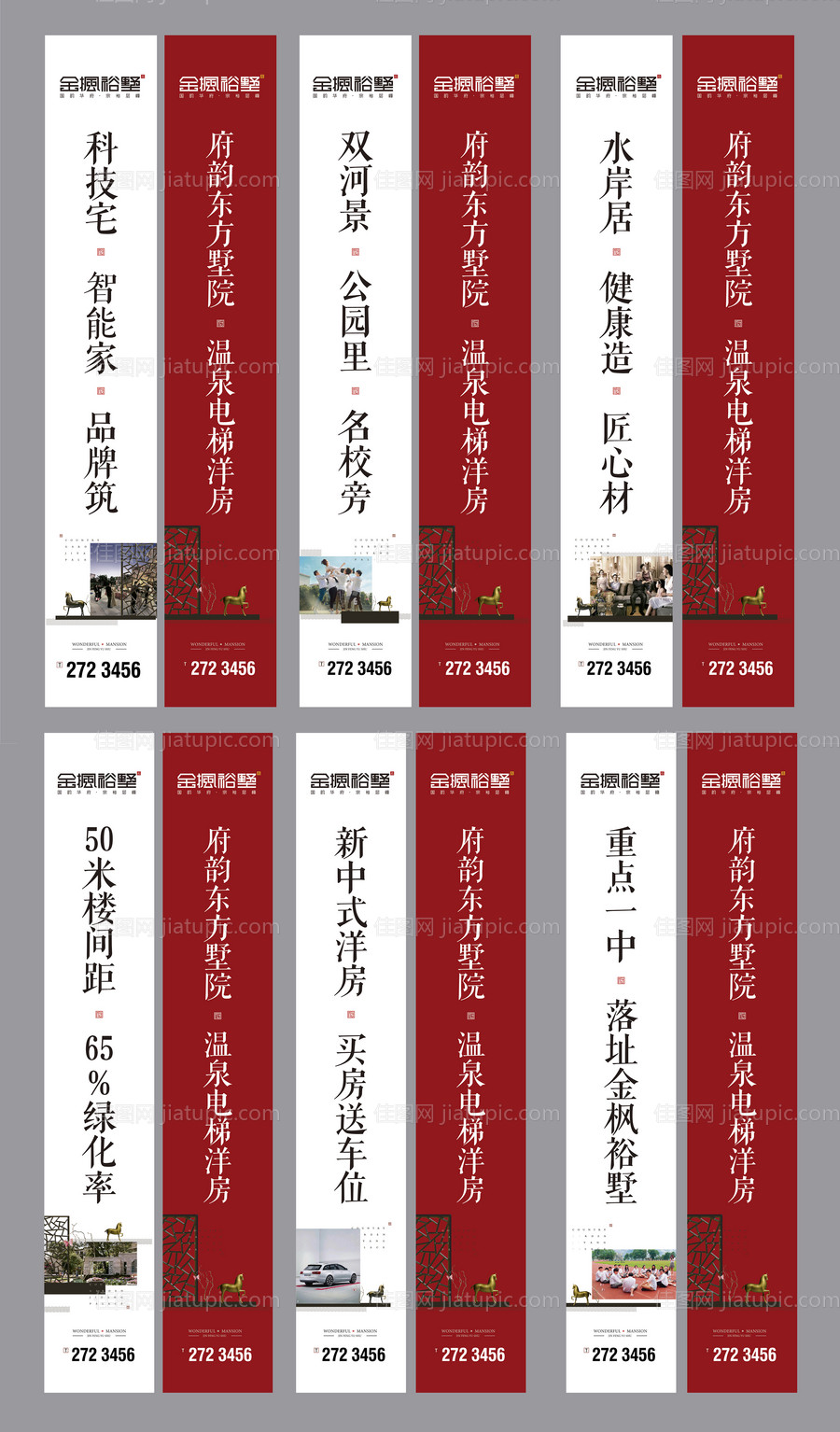 房地产道旗路旗设计-源文件