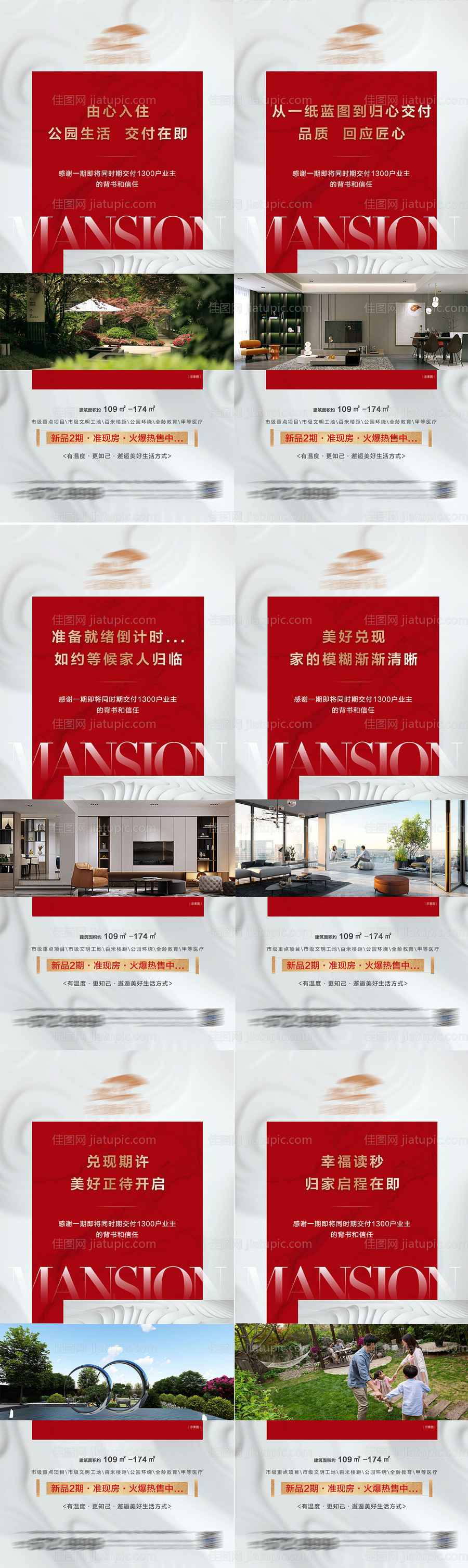 价值点交付在即篇系列海报-源文件