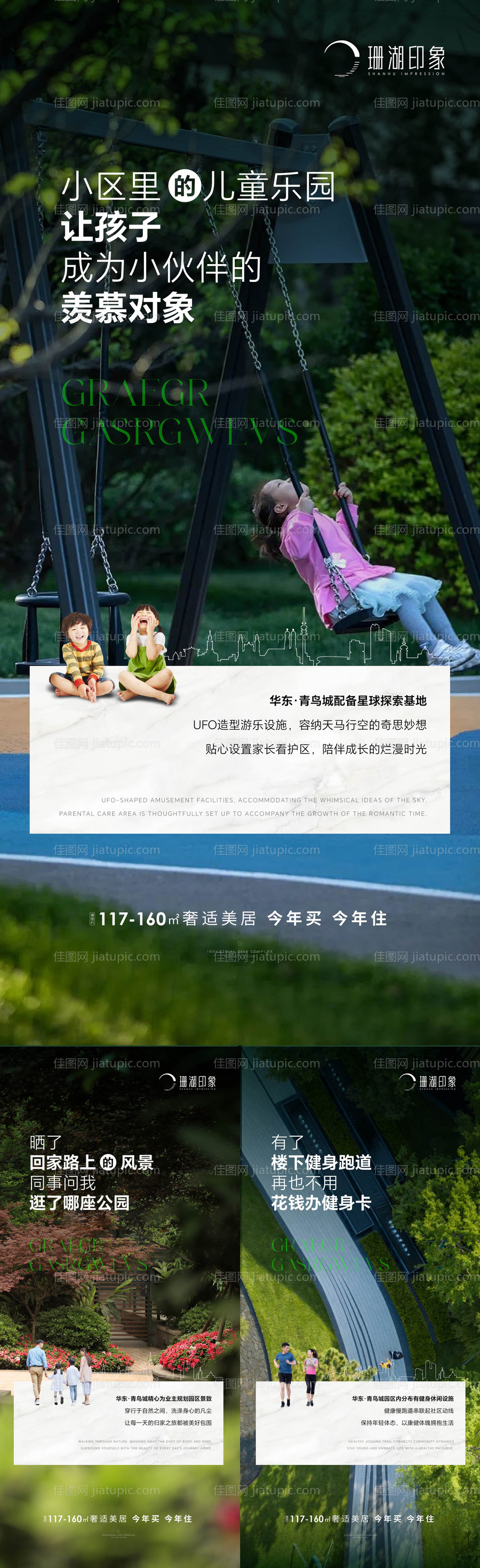 价值点海报-源文件