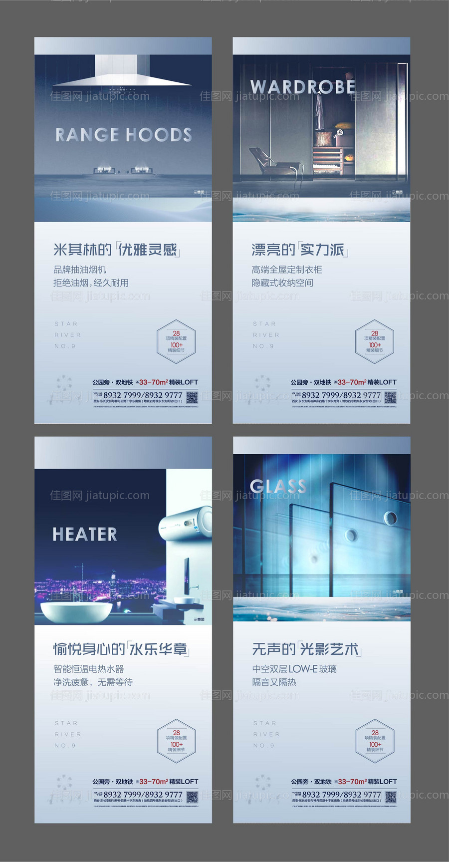 公寓产品系列稿-源文件