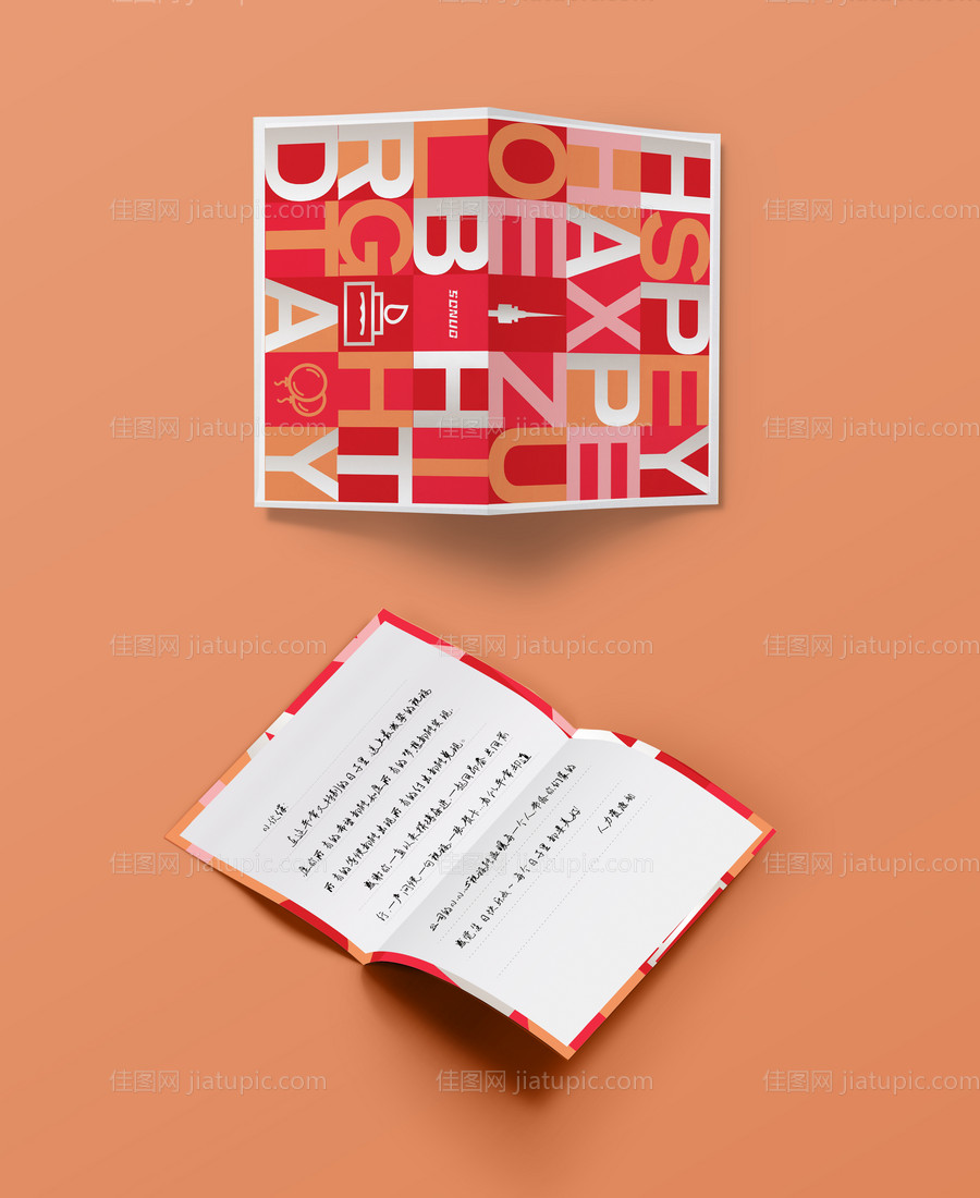 彩色生日贺卡-源文件