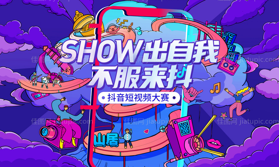 短视频大赛-源文件