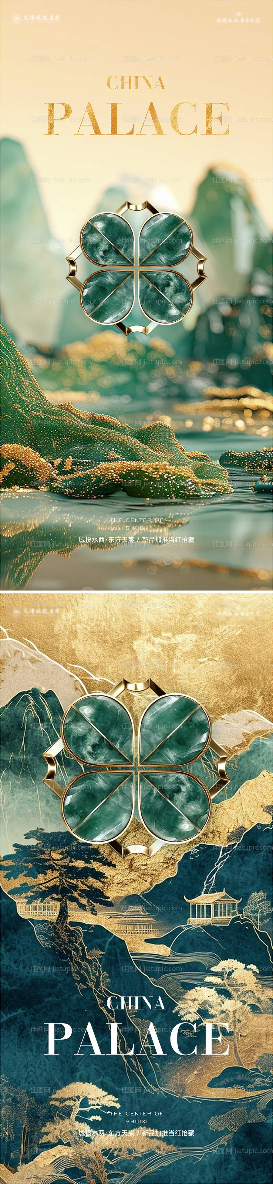 地产价值点系列海报-源文件