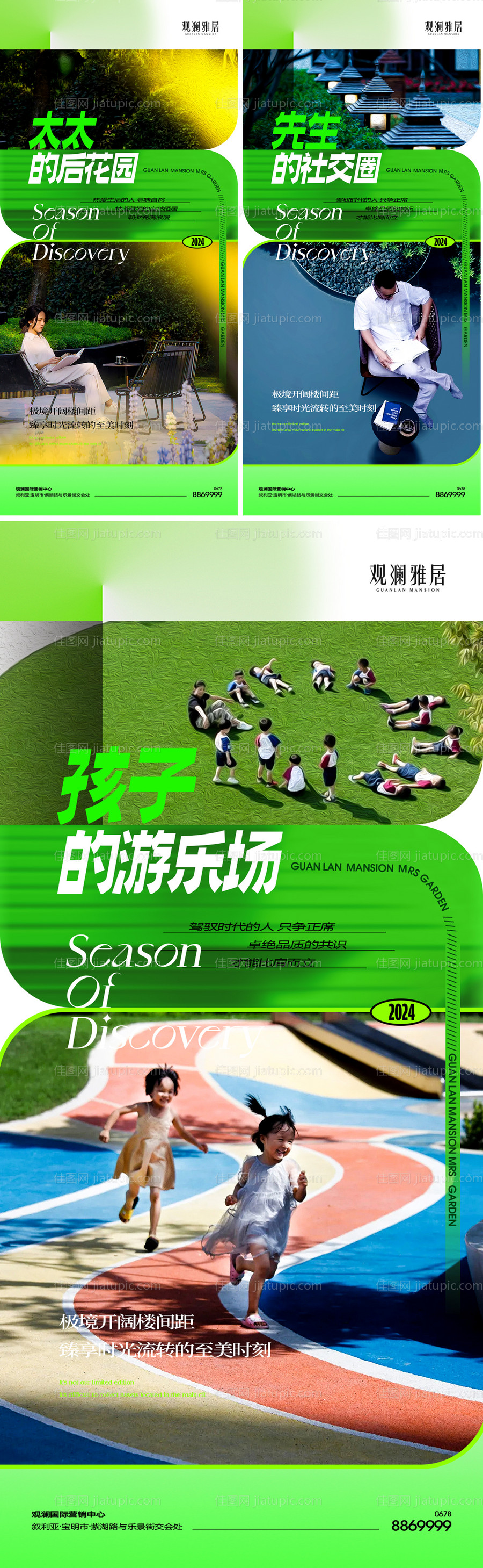 园林价值点系列单图-源文件