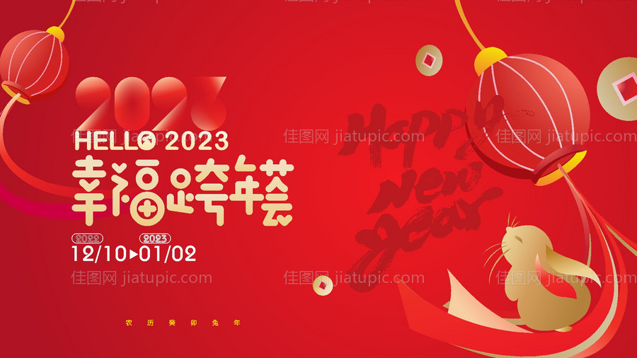 兔年创意背景-源文件