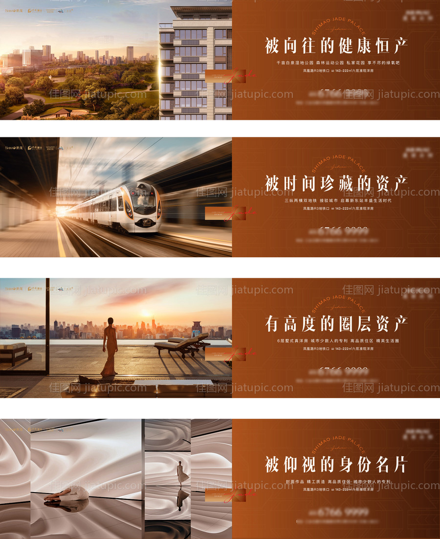 高端地产围挡户外广告展板-源文件