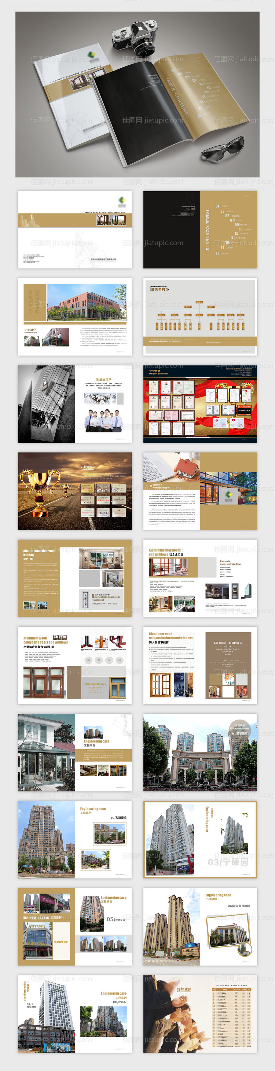 门窗产品画册-源文件