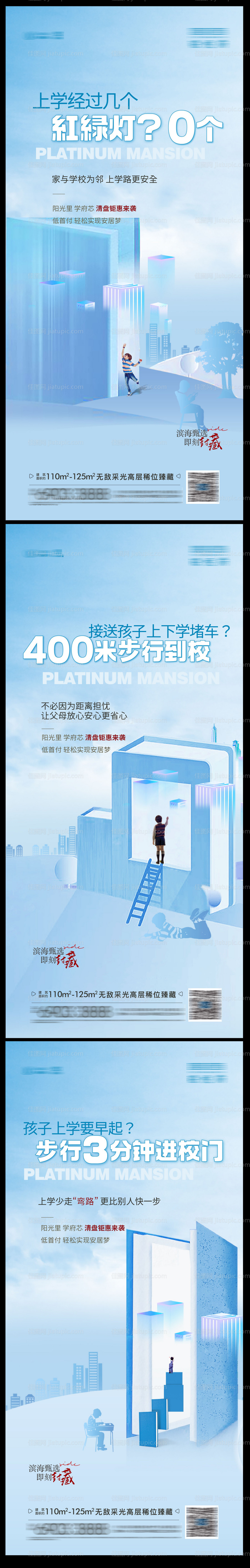 学区海报-源文件