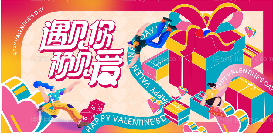 商场520主画面主KV-源文件