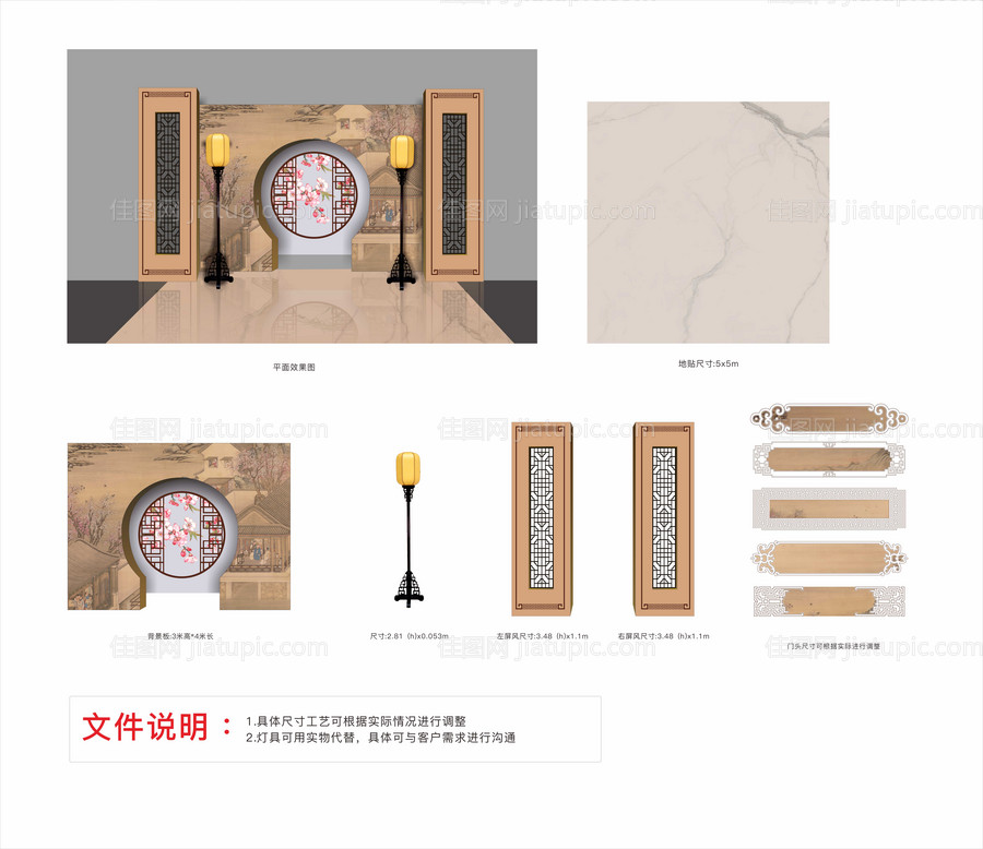 国潮中国风庭院美陈-源文件