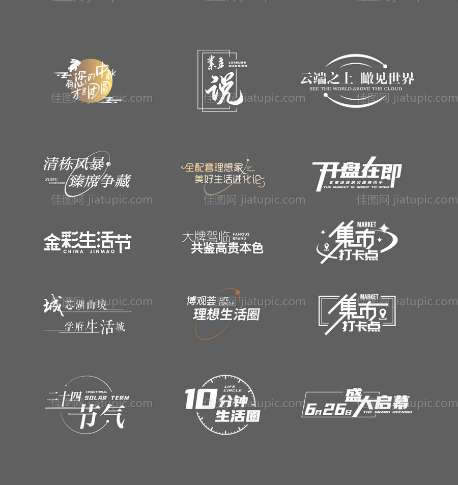 地产icon图标设计-源文件