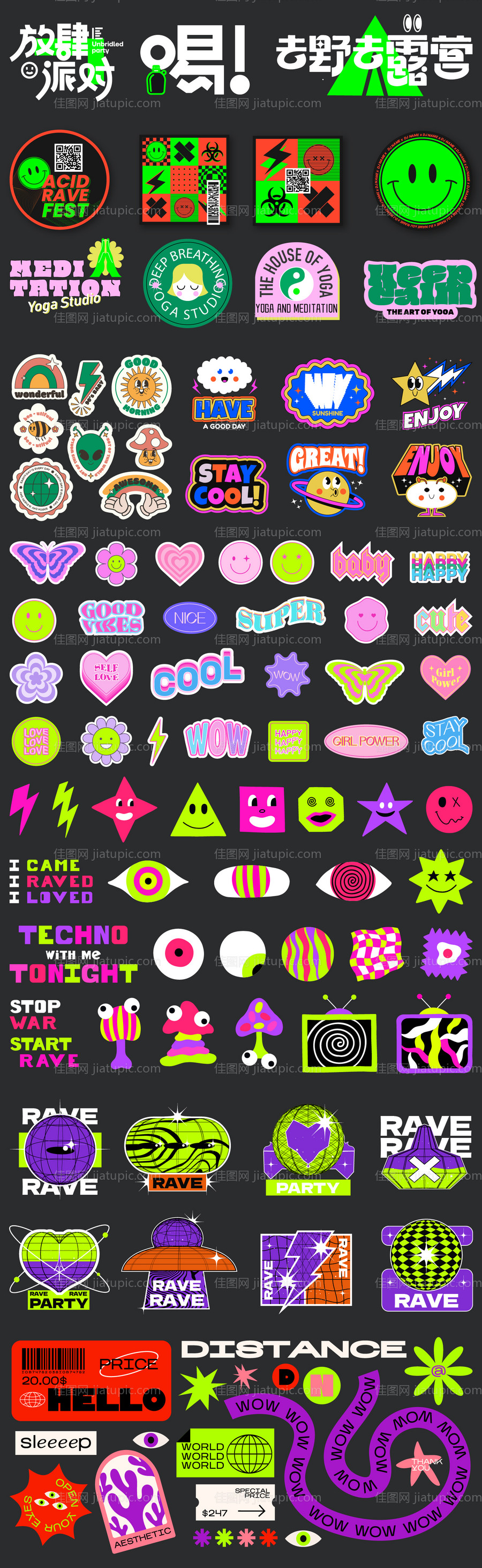 潮玩贴纸系列-源文件