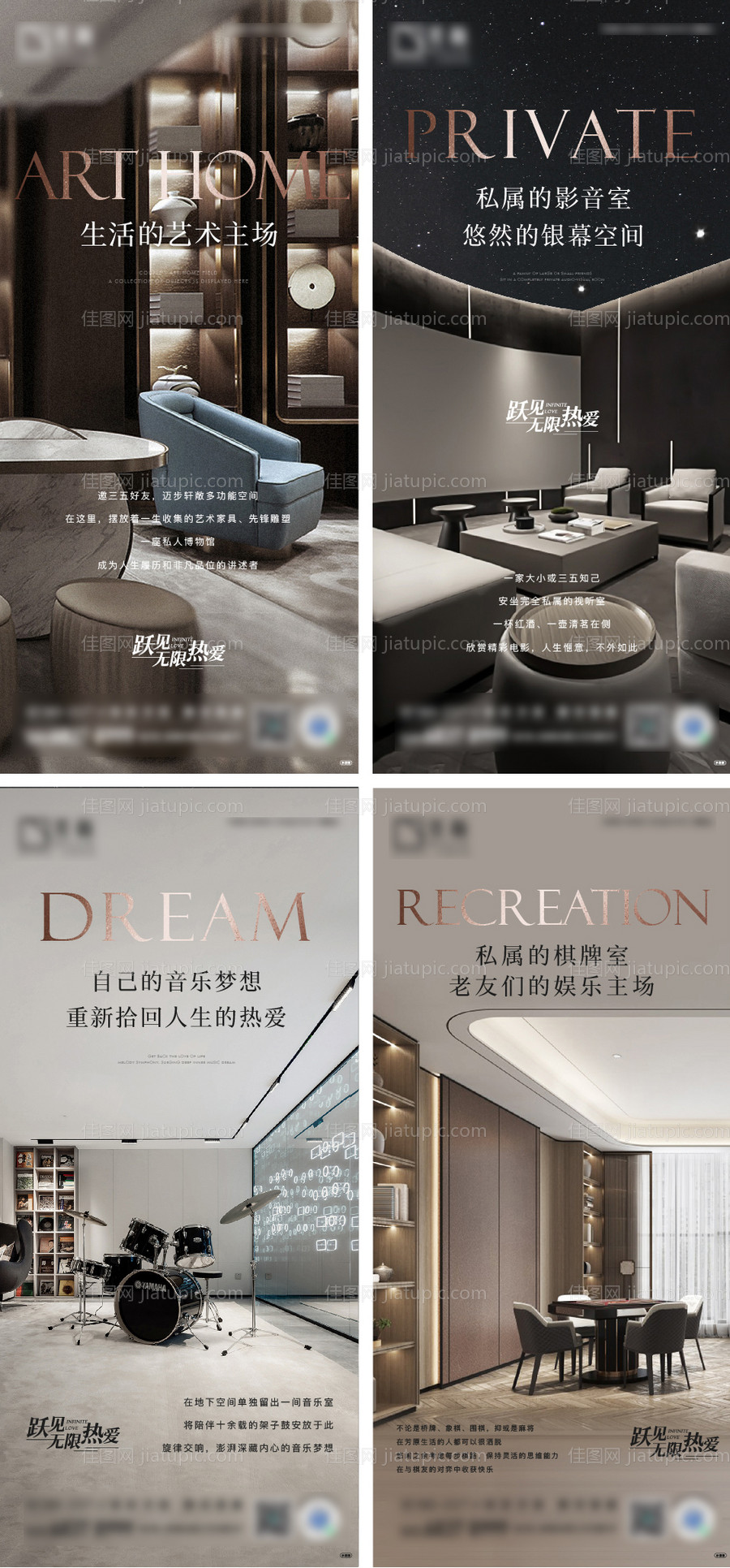 地产圈层产品价值稿蓝色-源文件