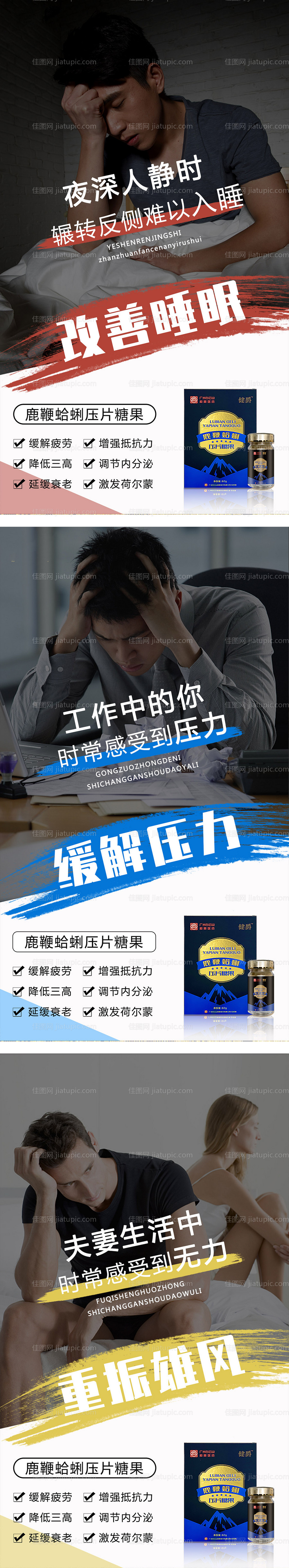 微商减压产品宣传海报-源文件