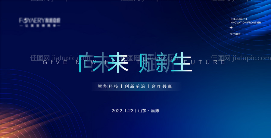 年会科技背景板-源文件