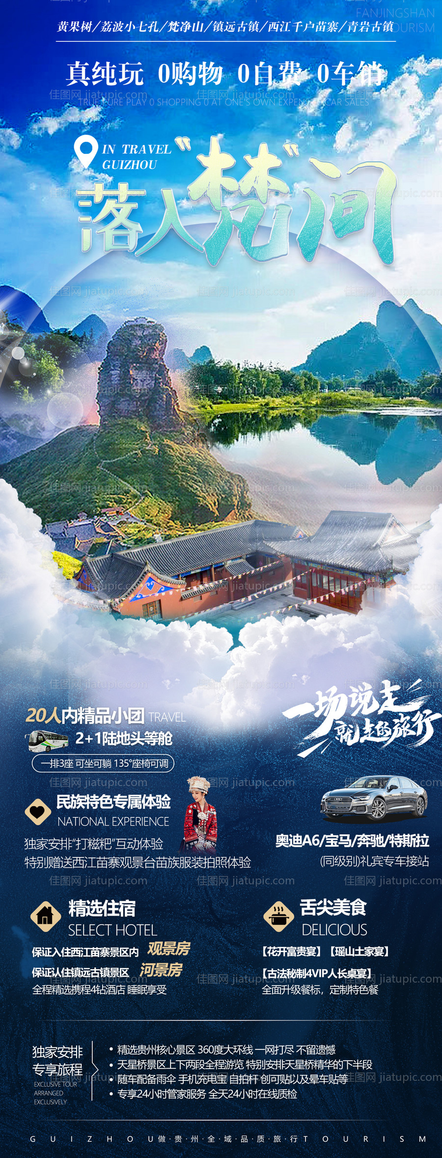 落入梵间-源文件