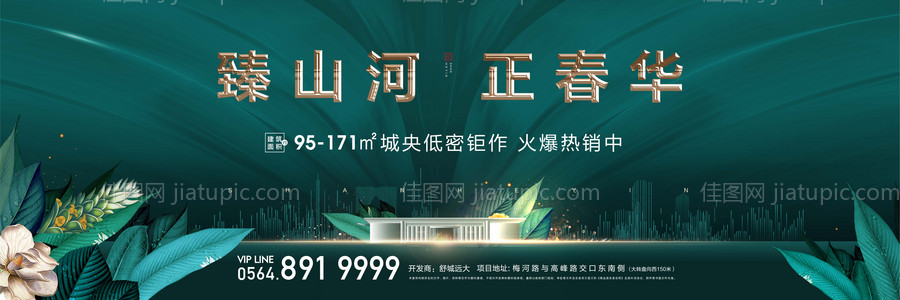 地产绿色户外高炮主画面 -源文件