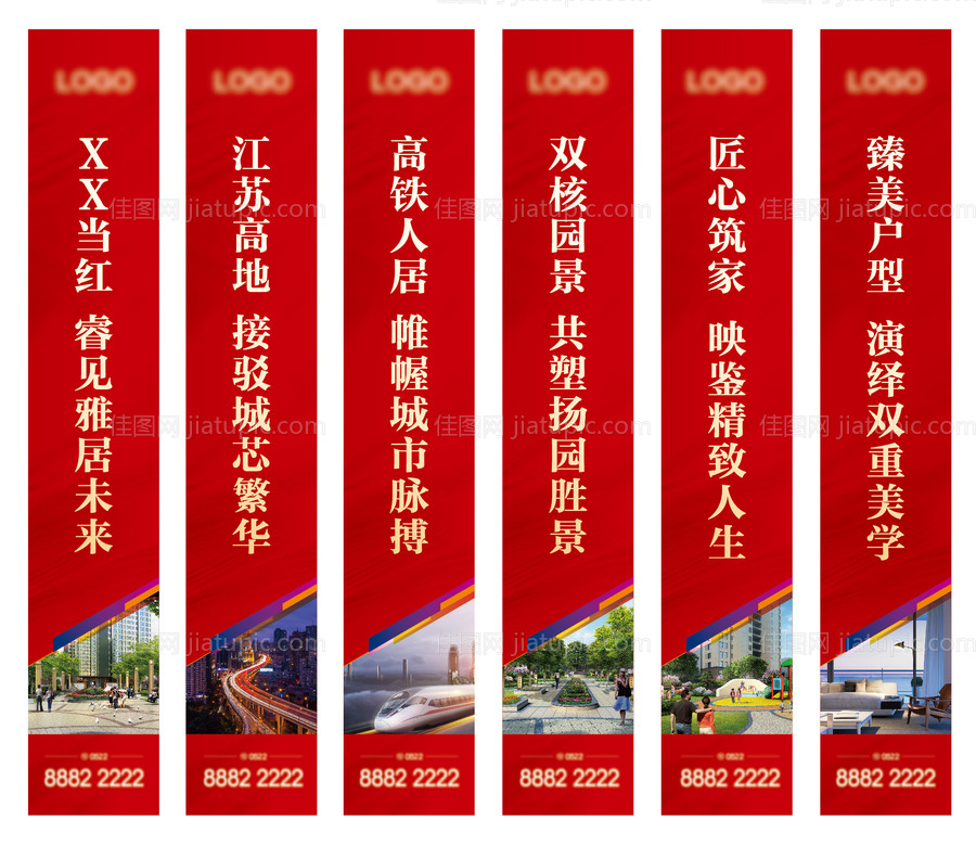 地产道旗吊旗-源文件