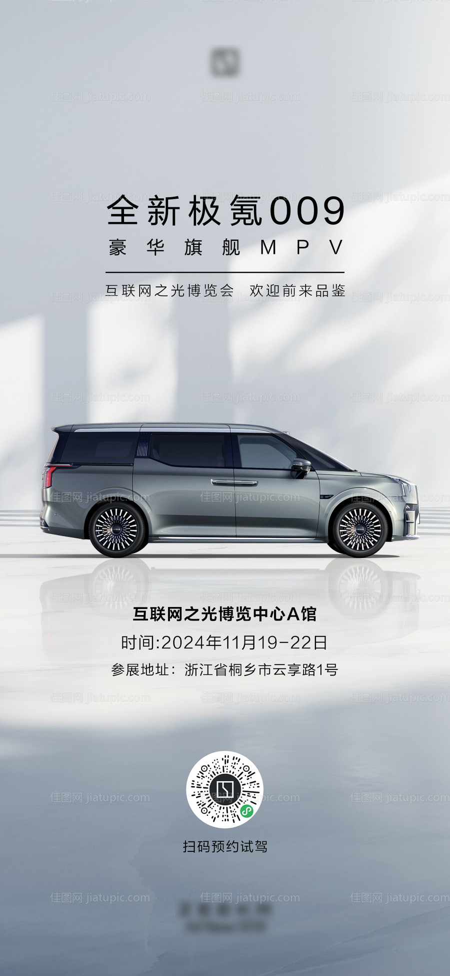 汽车海报-源文件