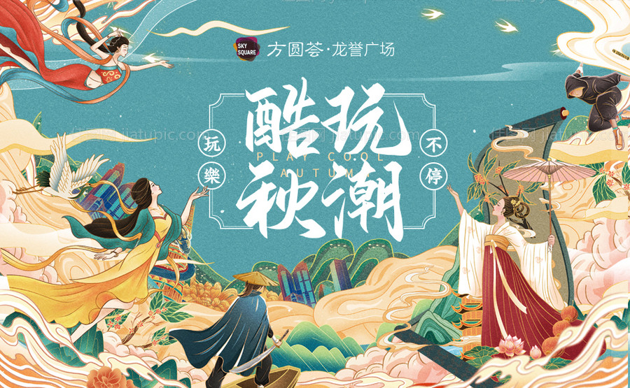 活动电商国潮背景板-源文件