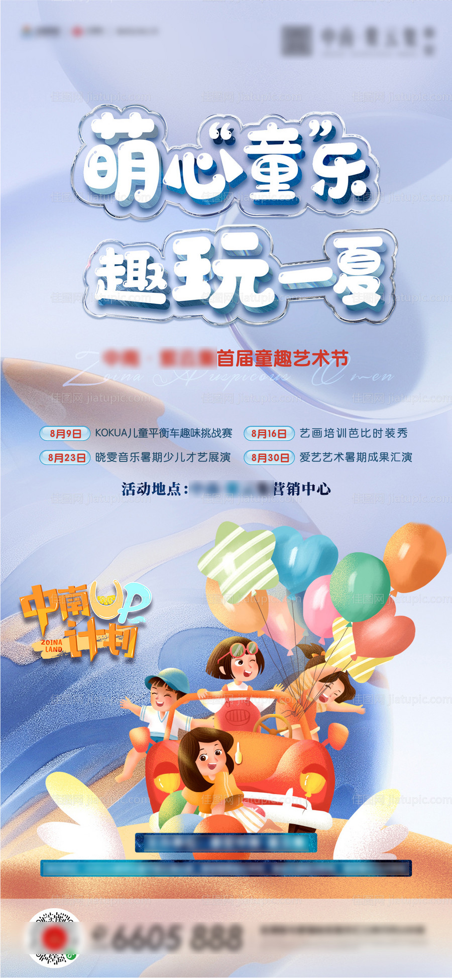 儿童活动单图-源文件