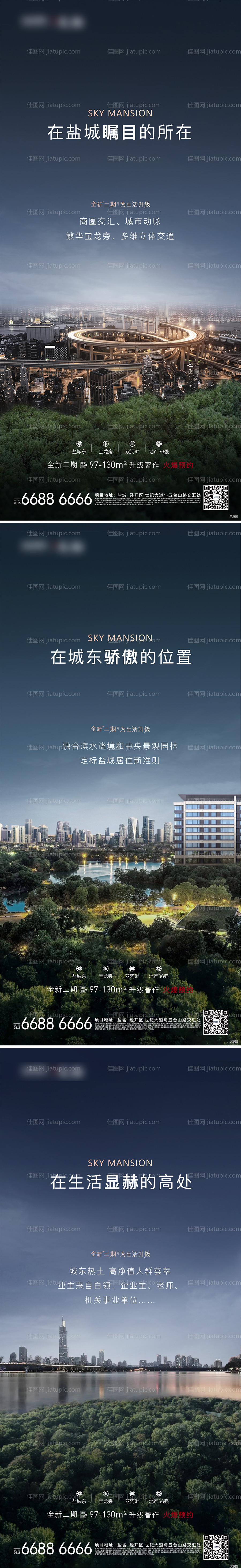 洋房圈层价值点刷屏-源文件