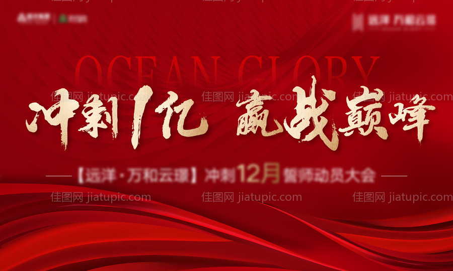 地产背板大屏主画面-源文件