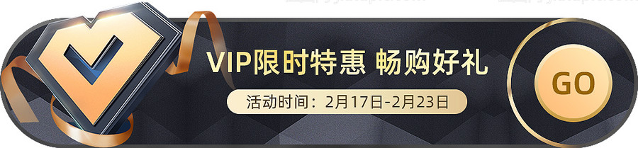 VIP入口banner-源文件