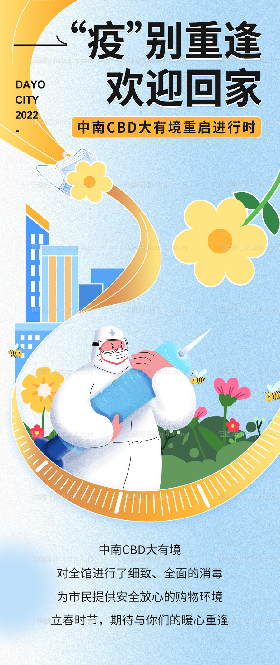 地产微信商业长图(TIF用PS打开)-源文件