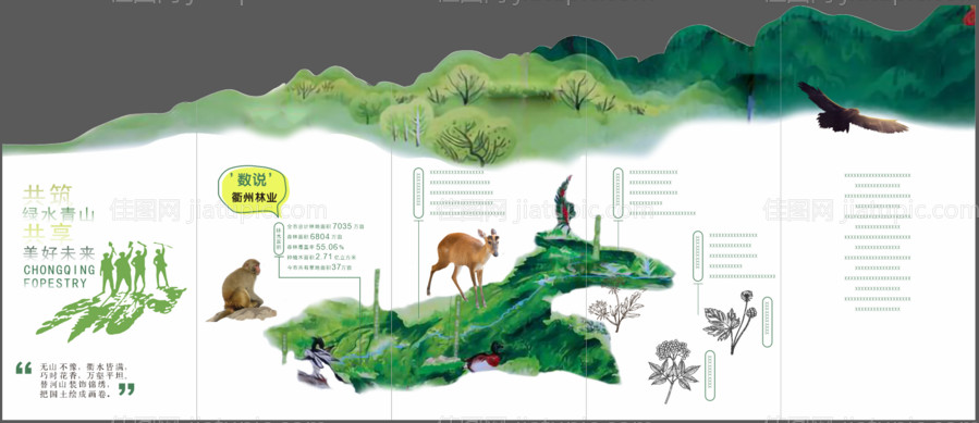 环保屏风海报展板-源文件